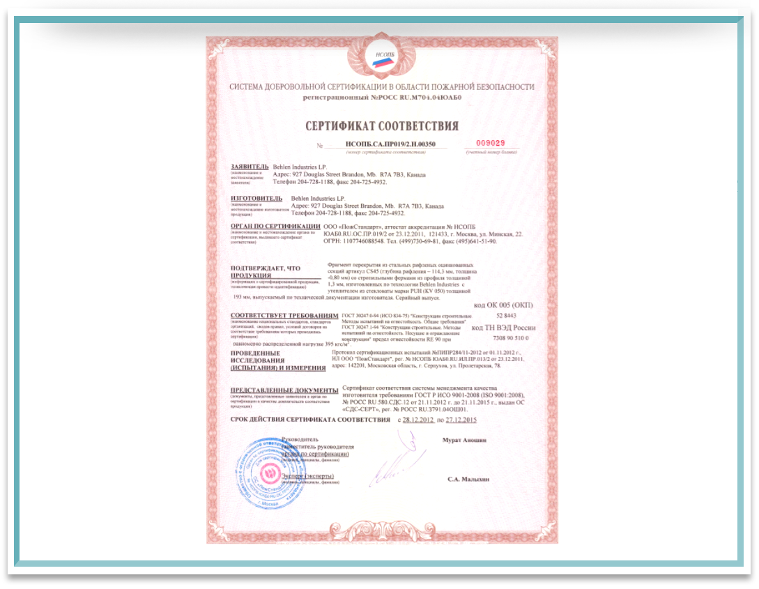 Behlen Industries - Certification Internationale