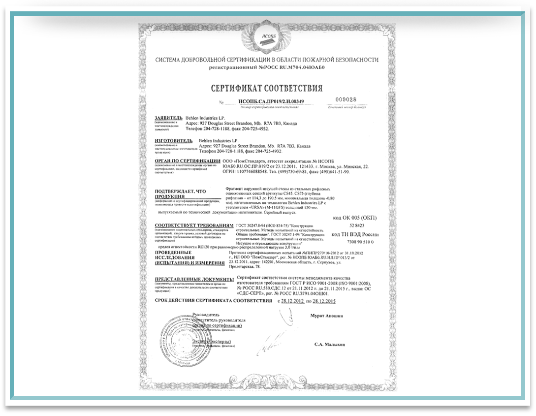 Behlen Industries - Certification Internationale
